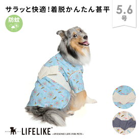 【納涼甚平5-6号】ドッグウェア 甚平 小型犬 中型犬 犬 服 春 夏 お祭り 夏祭り 花火 チョコバナナ かわいい おしゃれ 犬の服 ペット服 犬服 ペット グッズ 洋服 ペット用品 LIFELIKE