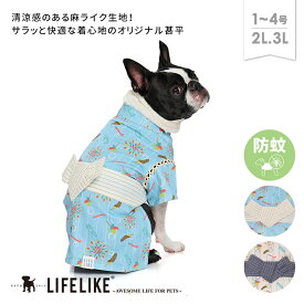 【納涼甚平1-4号2L-3L】ドッグウェア 甚平 小型犬 ロング丈 ダックス 犬 服 春 夏 お祭り 夏祭り 花火 チョコバナナ かわいい おしゃれ 犬の服 ペット服 犬服 ペット グッズ 洋服 ペット用品 LIFELIKE［返品不可・サイズ交換可］