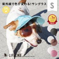 【キャップクリップ調光サングラスS】犬 サングラス 取り外し 調光 春 夏 紫外線対策 UV 白内障 目の保護…