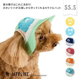 【COOLINGマウンテンハットSS-S】犬 かぶりもの 帽子 ハット ツバ 小型犬 春 夏 カラフル アウトドア UV 紫外線対策 ひんやり 涼しい 冷たい 熱中症対策 日よけ 白内障予防 ペット グッズ LIFELIKE