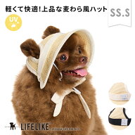 【ペーパーストローハットSS-S】被り物 犬 かぶりもの 帽子 ハット ツバ 小型犬 春夏 春 夏 かわいい 麦…