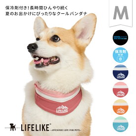 【ICEマウンテンバンダナM】犬 クールアイテム クールバンダナ 中型犬 春 夏 暑さ対策 熱中症対策 首 保冷剤付き ひんやり 冷たい 散歩 ペットグッズ ペット グッズ LIFELIKE