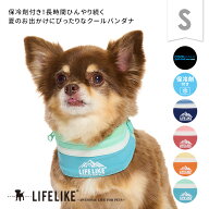 【ICEマウンテンバンダナS】犬 クールアイテム クールバンダナ 小型犬 春 夏 暑さ対策 熱中症対策 首 保…