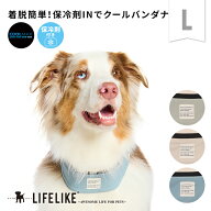 【ICEミルアウトドアバンダナL】犬 クールアイテム クールバンダナ 大型犬 中型犬 春 夏 暑さ対策 熱中症…