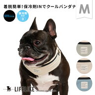【ICEミルアウトドアバンダナM】犬 クールアイテム クールバンダナ 中型犬 春 夏 暑さ対策 熱中症対策 首…