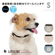 ＼2個購入で20%OFF／【ICEミルアウトドアバンダナS】犬 クールアイテム クールバンダナ 小型犬 春 夏 暑…