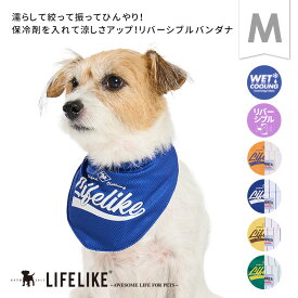 【ベースボールバンダナM】犬 クールアイテム クールバンダナ 中型犬 春 夏 暑さ対策 熱中症対策 首 ウェットクーリング 濡らす リバーシブル 野球 スポーティー ユニフォーム スポーツ ひんやり 冷たい 散歩 ペット グッズ LIFELIKE