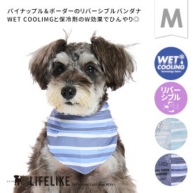 【サマーステッチプリントバンダナM】犬 クールアイテム クールバンダナ 中型犬 春 夏 暑さ対策 熱中症対策 首 ウェットクーリング 濡らす リバーシブル パイン パイナップル ボーダー ひんやり 冷たい 散歩 ペット グッズ LIFELIKE