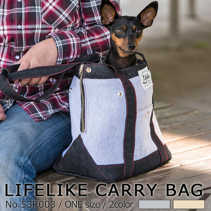 楽天市場 ツートン トートバッグ キャリーバッグ 小型犬 中型犬 Lifelike トート耐荷重 5kg 散歩 ダックス チワワ プードル 車用 電車用 災害 通院 お出かけ ドライブ 移動 遠出 お買い物 ライフライク楽天市場店