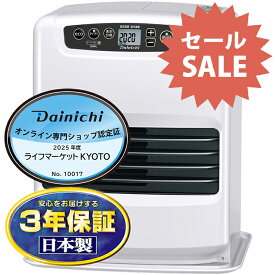【12/5エントリー当店最大P6倍】 DAINICHI ダイニチ 石油ファンヒーター FW-3225NC-W 2025年モデル NC TYPE ムーンホワイト【北海道・沖縄・離島配送不可】
