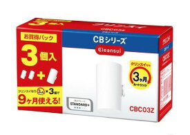 【エントリーと楽天カード利用で当店最大P12倍★4/26限定】三菱ケミカル・クリンスイ CBC03Z-NW 浄水器カートリッジ 3個入り【北海道・沖縄・離島配送不可】