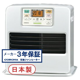 【エントリーと楽天カード利用で当店最大P12倍★4/26限定】コロナ CORONA 石油ファンヒーター FH-ST3623BY-W STシリーズ 主に10畳用 パールホワイト【北海道・沖縄・離島配送不可】