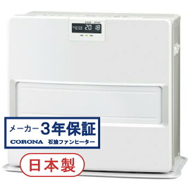 【当店最大P12倍★4/25限定エントリー要】CORONA コロナ 石油ファンヒーター VXシリーズ FH-VX7323BY-W 主に19畳用 ホワイト【北海道・沖縄・離島配送不可】