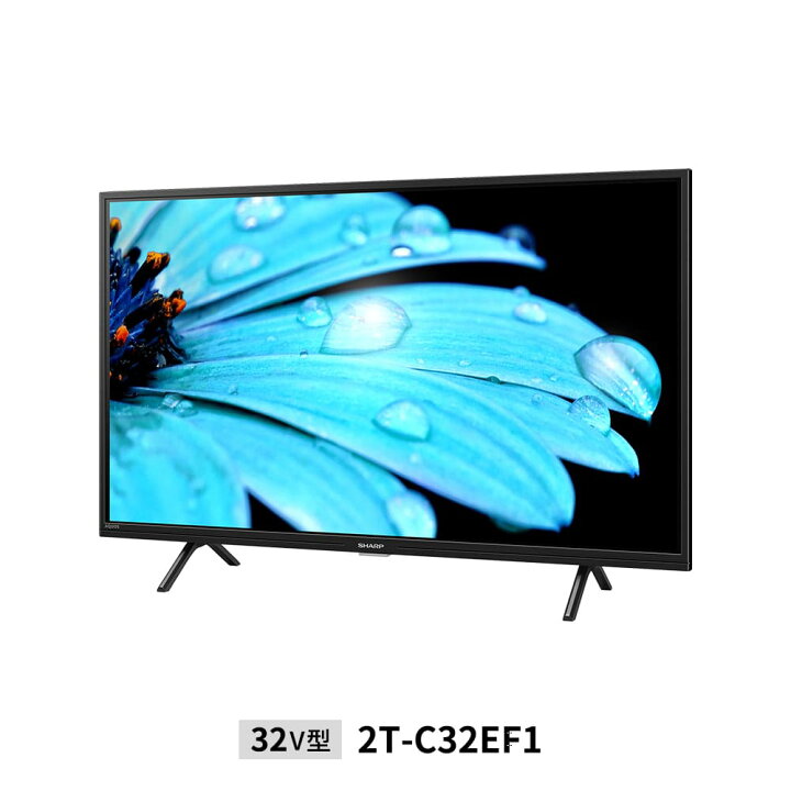 楽天市場】SHARP シャープ AQUOS アクオス 2T-C32EF1 液晶テレビ 32V型 