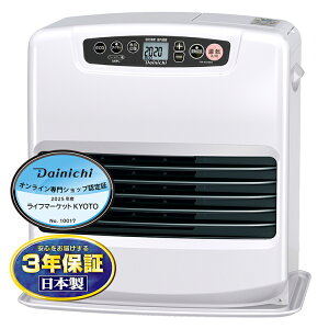 DAINICHI ダイニチ 石油ファンヒーター FW-4225NC-W ムーンホワイト NC TYPE【北海道・沖縄・離島配送不可】