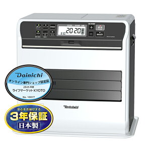 【10/25エントリー当店最大P5倍】DAINICHI ダイニチ 石油ファンヒーター SGX TYPE FW-5724SGX-W 木造15畳/コンクリート20畳 プレミアムマットホワイト【北海道・沖縄・離島配送不可】