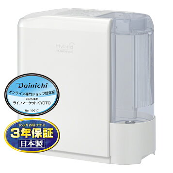 楽天市場】半額＆200円OFF≪10(金)0時～≫ 加湿器 ダイニチ HD 