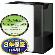 【9/20エントリー当店最大P6倍】お取り寄せ ダイニチ DAINICHI 加湿器 HD-LXC1200D-W ハイブリッド式(気…