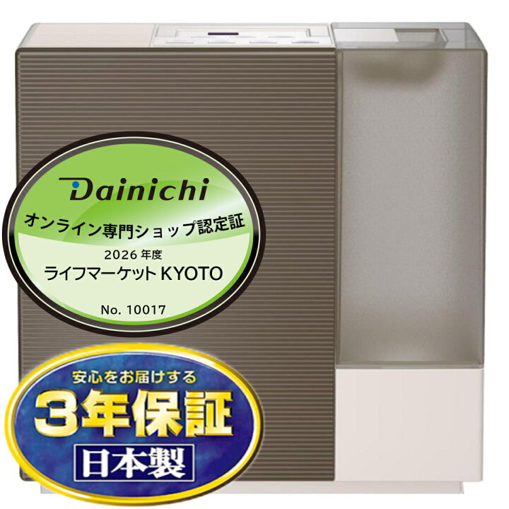 楽天市場】ダイニチ DAINICHI HD-RXC500C-T ハイブリッド式加湿器[温風 