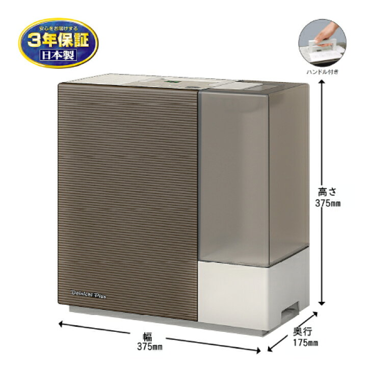 楽天市場】ダイニチ DAINICHI HD-RXC500C-T ハイブリッド式加湿器[温風 