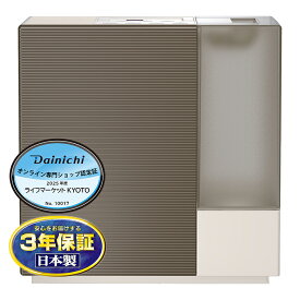 ダイニチ DAINICHI HD-RXC700C-T ハイブリッド式加湿器[温風気化/気化式] プレハブ洋室19畳/木造和室12畳 RXCタイプ ショコラブラウン【北海道・沖縄・離島配送不可】