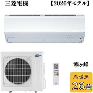 �O�H�d�@ MITSUBISHI ���[���G�A�R�� ������ MSZ-ZXV8026S-W ��g�[26�����x 8.0kW �P��200V 2026�N���f�� Z�V���[�Y ����z���̂� �y�k�C���E����E�����z���s�z