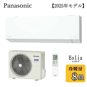 Panasonic �p�i�\�j�b�N ���[���G�A�R�� Eolia �G�I���A CS-255DEX-W 2.5kw ���8���p �i�m�C�[X 2025�N���f�� ����z���̂݁y�k�C���E����E�����z���s�z
