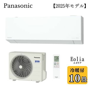 Panasonic �p�i�\�j�b�N ���[���G�A�R�� Eolia �G�I���A CS-285DEX-W 2.8kw ���10���p �i�m�C�[X 2025�N���f�� ����z���̂݁y�k�C���E����E�����z���s�z