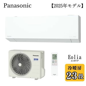 Panasonic �p�i�\�j�b�N ���[���G�A�R�� Eolia �G�I���A CS-715DEX2-W 7.1kw 23�����x �P��200V ����z���̂݁y�k�C���E����E�����z���s�z