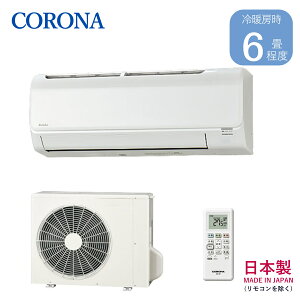 �y8/1�G���g���[P4�{���ő�2000�~�N�[�|���ΏۓX�zCORONA �R���i ReLaLa ������ CSH-B22CR-W �G�A�R�� 2.2kW ���6���p �z���C�g ����z���̂݁y�k�C���E����E�����z���s�z