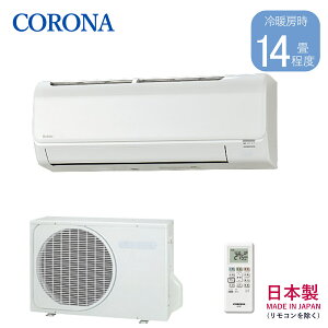 CORONA �R���i ReLaLa ������ �G�A�R�� CSH-B40CR-W 4.0kW ��g�[�����14���p B�V���[�Y �z���C�g ����z���̂݁y�k�C���E����E�����z���s�z