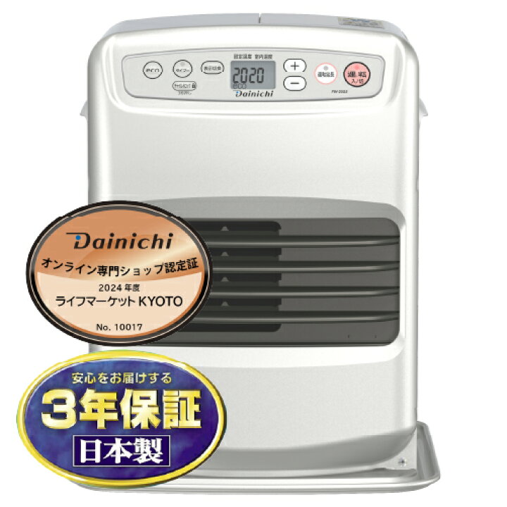 2018年製 長期5年保証 ダイニチ FW-7218SDX 石油ファンヒーター