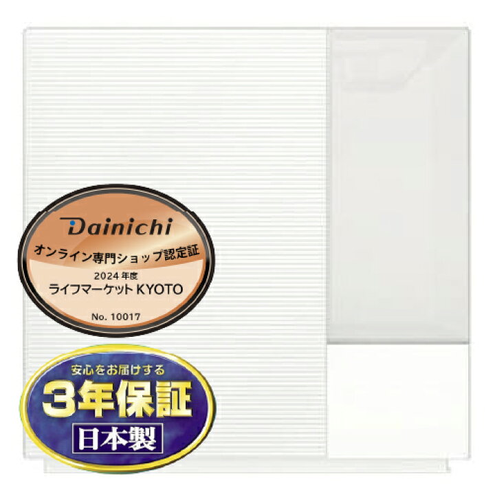 楽天市場】ダイニチ 認定 SHOP DAINICHI RXC TYPE 2023年モデル HD 