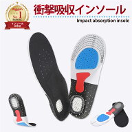 【楽天1位★2足セット】インソール 衝撃吸収 中敷き 立ち仕事 安全靴 疲れにくい 30日保証 衝撃吸収イン…