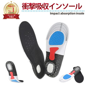 【楽天1位】インソール 衝撃吸収 疲れにくい 高反発ゲル 安全靴 立ち仕事 革靴 スニーカー ブーツ 中敷き 靴 中敷 サイズ調整可能 防臭 土踏まず 衝撃吸収インソール