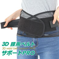【楽天1位】【サイズ交換無料】腰サポーター コルセット 骨盤ベルト 腰用ベルト 腰 ベルト サポーター 腰…