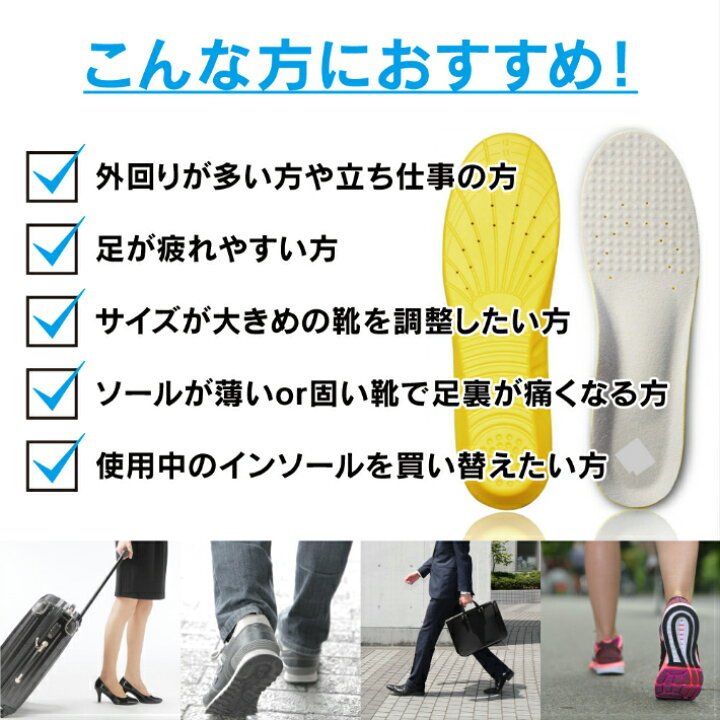 楽天市場 低反発インソール ソフトクッション 衝撃吸収インソール 靴の中敷き 一体型スニーカー メンズ レディース ジュニア 中敷 キッズ かかと Lifemart