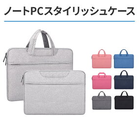 楽天市場 Pcバッグ スリーブ カラー グレー 人気ランキング1位 売れ筋商品