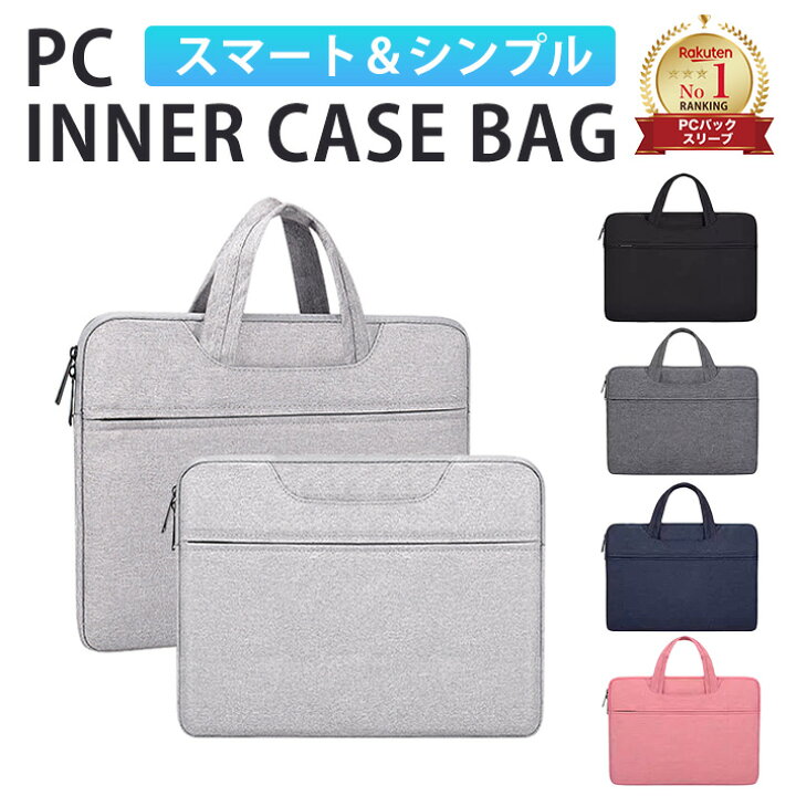 nahe ネーエ ソフトPCケース L 15インチ 16インチ パソコン ラップ