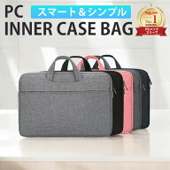【楽天1位★毎日発送】 パソコンケース ノートパソコン ケース バッグ 衝撃吸収 13.3 14.1 15.6 インチ P…