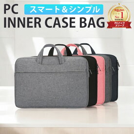 【楽天1位★毎日発送】 パソコンケース ノートパソコン ケース バッグ 衝撃吸収 13.3 14.1 15.6 インチ PCケース パソコンバッグ MacBook Air Pro 防水 ノートPC PCバッグ カバン インナーケース おしゃれ メンズ レディース