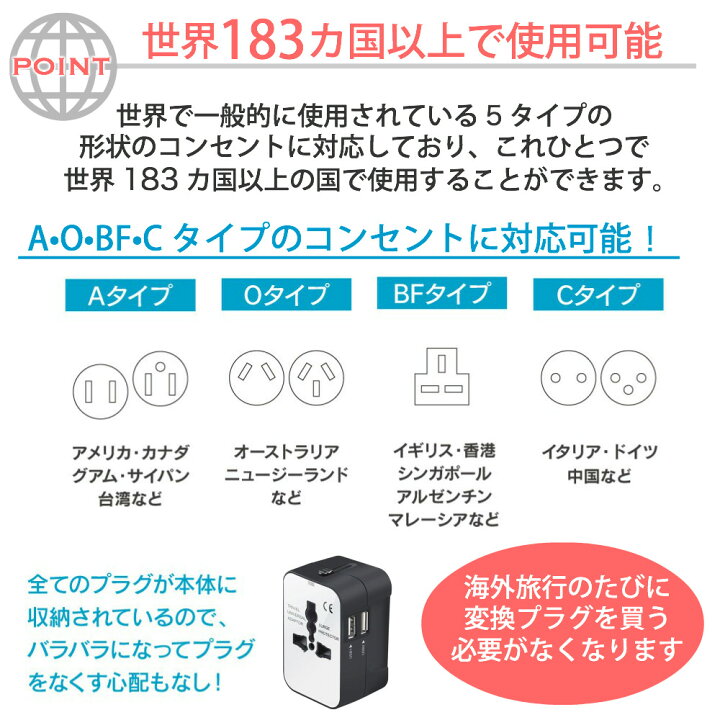 楽天市場 海外 変換プラグ コンセント 海外旅行用品 Aタイプ Oタイプ Cタイプ Bfタイプ Usb2ポート付 マルチタイプ 変換アダプタ 電源プラグ スマホ Iphone 充電 マルチ変換プラグ 世界1ヵ国以上対応 日本語説明書 忘れ物防止リスト付 Lifemart