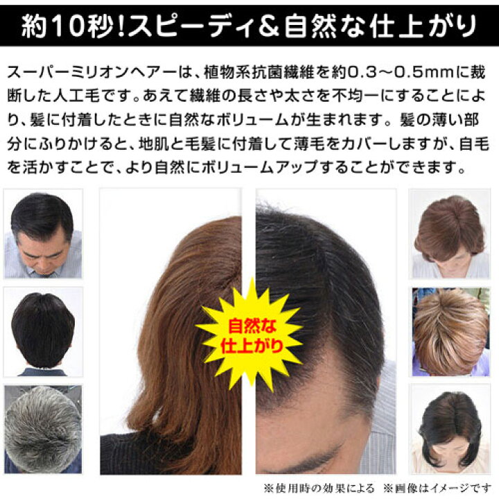 楽天市場】2個セット まとめ買い スーパーミリオンヘアー 