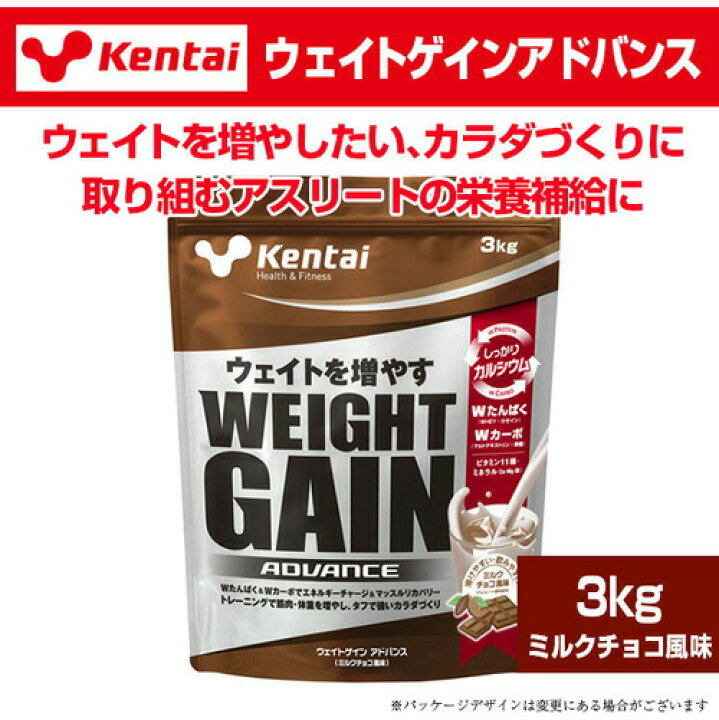 楽天市場】ケンタイ ウェイトゲインアドバンス ミルクチョコ風味 3kg 