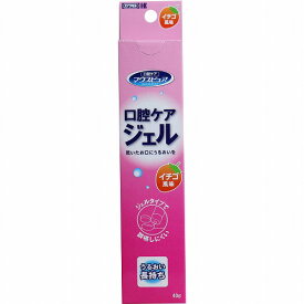 マウスピュア 口腔ケアジェル イチゴ風味 40g入川本産業 マウスジェル 口腔ケアジェル ジェル マウス お口 口腔 オーラルケア ケア ドライマウス
