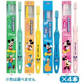 ライオン Ex kodomo ディズニー 歯ブラシ 4本歯科専売 ライオン dent．Ex ライオン 歯ブラシ 歯科用 歯ブラシ 子供 ライオン こども 歯ブラシ 歯ブラシセット ディズニー[ネコポス対応商品]