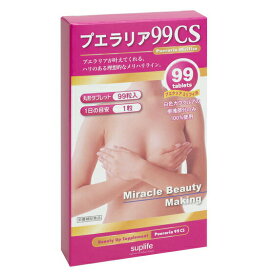 プエラリア99CSプエラリア・ミリフィカ プエラリアミリフィカ プエラリア ミリフィカ サプリ サプリメント