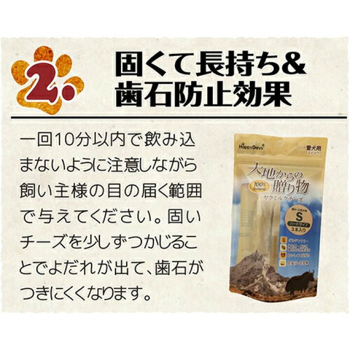 マート 大地からの贈り物 ヤクミルクチーズ S 3本入犬用 犬 おやつ ガム チーズ チーズガム ハードチーズ ヒマチー ヒマラヤ ヤク ヤクミルク ミルク 硬い かたい 噛む かむ かじる cuahangvanphong.shostweb.com マート 大地からの贈り物 ヤクミルクチーズ S 3本入犬用 犬 おやつ ガム チーズ チーズガム ハードチーズ ヒマチー ヒマラヤ ヤク ヤクミルク ミルク 硬い かたい 噛む かむ かじる cuahangvanphong.shostweb.com