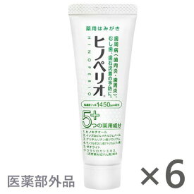 ヒノペリオ PHF 1450ppm 60g 医薬部外品 × 6本歯科専売 歯科医院専売 ヒノペリオPHF 歯磨 歯みがき ハミガキ フッ素 歯周病