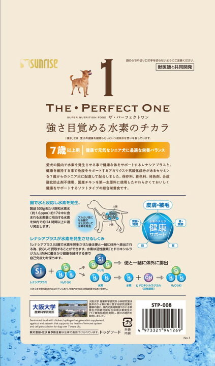 楽天市場】THE・PERFECT ONE ソフト チキン 7歳以上用 500g犬 イヌ 
